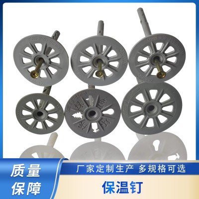 厂家生产批发保温射钉 外墙保温射钉棉苯板挤塑板射钉气动保温钉