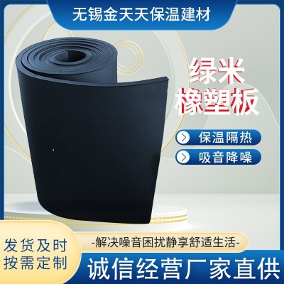 橡塑板批发 b1级阻燃隔热橡塑海绵板 绿米隔音降噪橡塑保温板图3