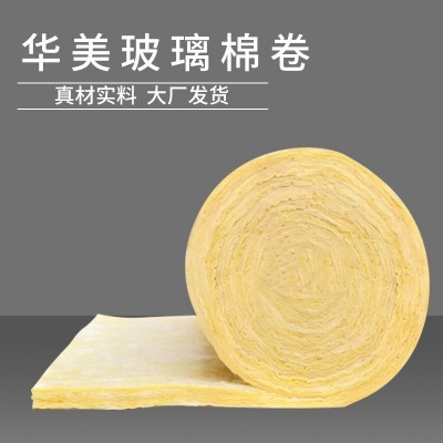 华美玻璃棉卷毡 屋顶保温隔热玻璃棉卷毡 50mm厚防火离心玻璃棉毡图3