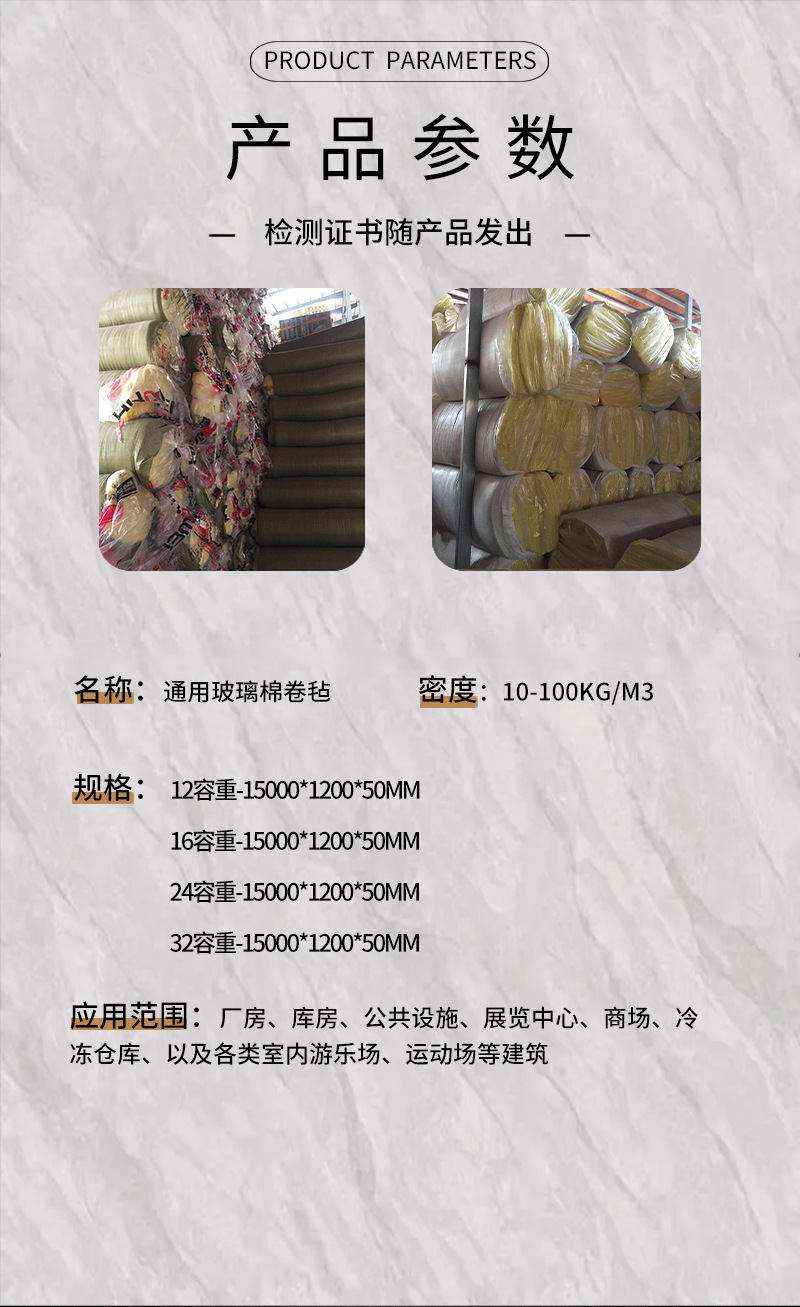 通用玻璃棉卷_04.jpg