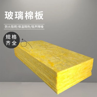 离心玻璃棉保温板 暖通系统保温隔热玻璃棉板 48k玻璃棉隔音棉图1