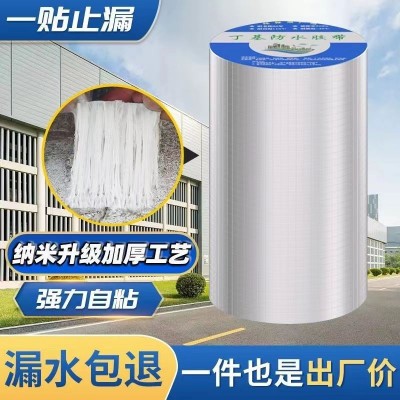 【整箱批发】丁基防水胶带 防水补漏自粘卷材 补漏止漏裂缝强力贴图2