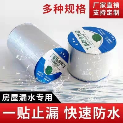 【整箱批发】丁基防水胶带 防水补漏自粘卷材 补漏止漏裂缝强力贴图3