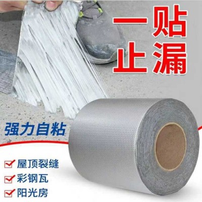 强力丁基防水胶带厂家彩钢瓦楼屋顶裂缝自粘防水卷材补漏止漏胶贴图5