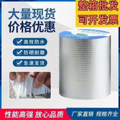 强力丁基防水胶带厂家彩钢瓦楼屋顶裂缝自粘防水卷材补漏止漏胶贴