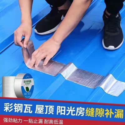 强力丁基防水胶带厂家彩钢瓦楼屋顶裂缝自粘防水卷材补漏止漏胶贴图3