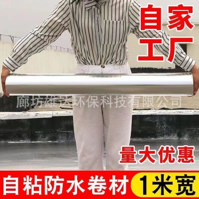 防水胶带高粘度强力贴彩钢瓦楼裂缝屋顶防水补漏材料自粘防水卷材图3