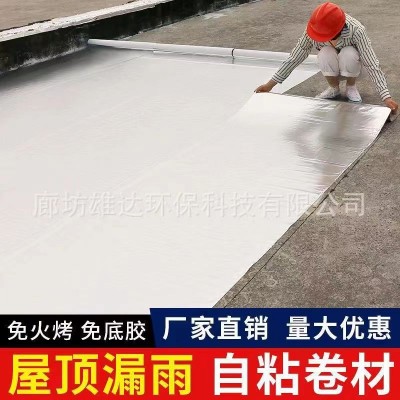 防水胶带高粘度强力贴彩钢瓦楼裂缝屋顶防水补漏材料自粘防水卷材图2