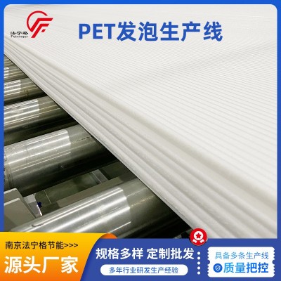 PET发泡生产线 PET泡沫芯材板 一站式整套设备及工艺解决图2