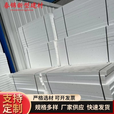 B1级聚苯乙烯泡沫板EPS轻质塑料屋面保温工程填充包装泡沫聚苯板图3