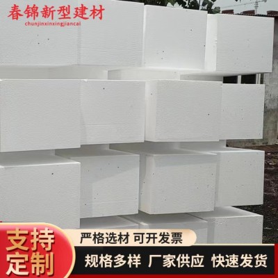 B1级聚苯乙烯泡沫板EPS轻质塑料屋面保温工程填充包装泡沫聚苯板图4