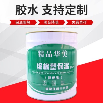 厂家批发橡塑保温胶水铁皮风管保温胶水木材皮革金属多用橡塑粘胶图2