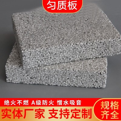 匀质板保温板工厂水泥基外墙保温水泥压制板外墙防火聚苯板江苏