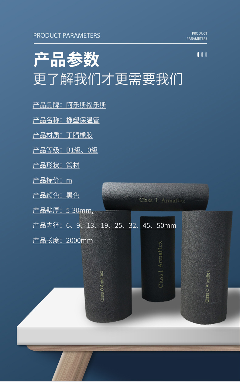 福乐斯橡塑管_05.jpg