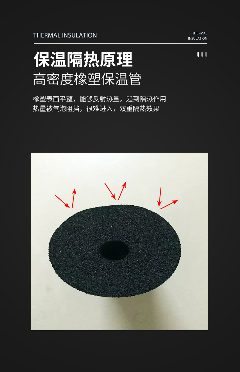 福乐斯橡塑管_04.jpg