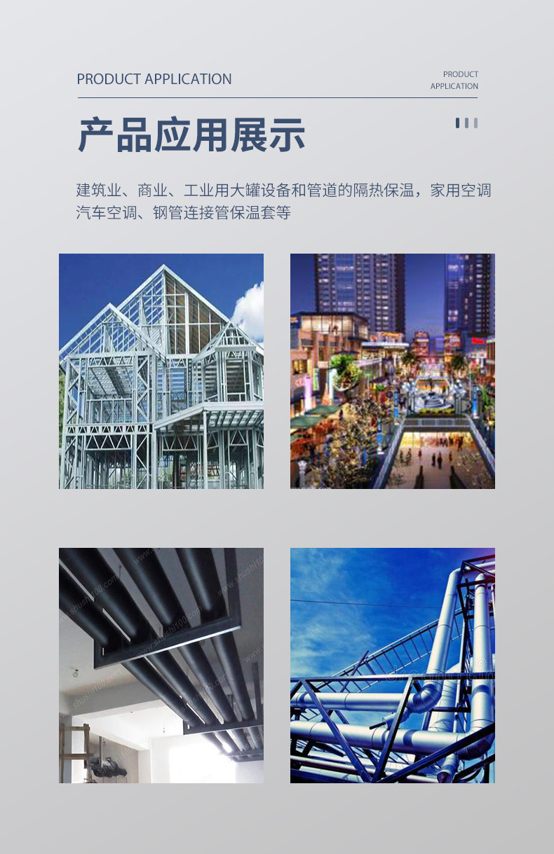 福乐斯橡塑管_06.jpg