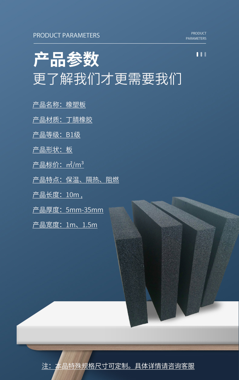 普通橡塑板_05.jpg