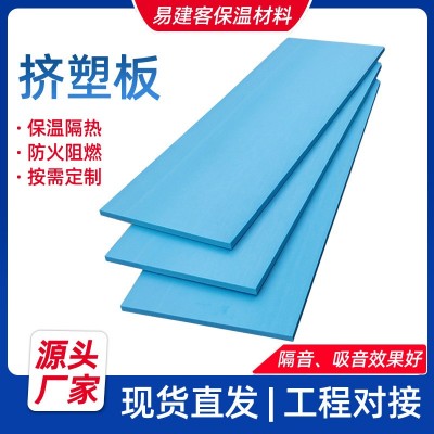 厂家批发b1挤塑板xps外墙隔热板保温板阻燃高密度地暖泡沫板