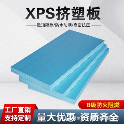 广东B1级阻燃挤塑板xps高密度阻燃板冷库保温隔热外墙屋顶保温板图2