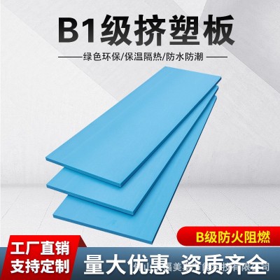 广东B1级阻燃挤塑板xps高密度阻燃板冷库保温隔热外墙屋顶保温板图4