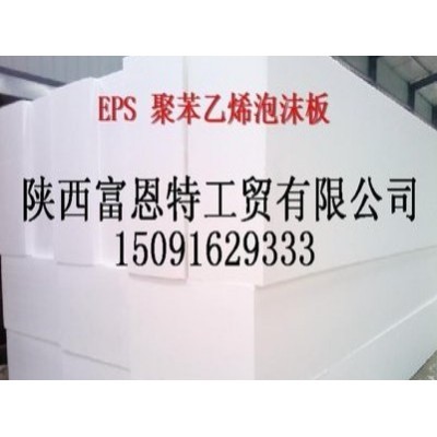 西安eps泡沫板生产厂家，陕西泡沫板，西安保温板，价格低图5