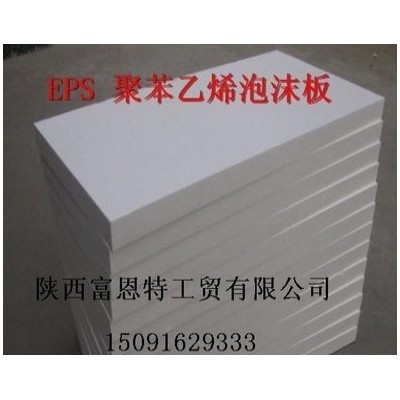 西安EPS泡沫板生产厂家，西安聚苯板，西安保温板厂家直供图4