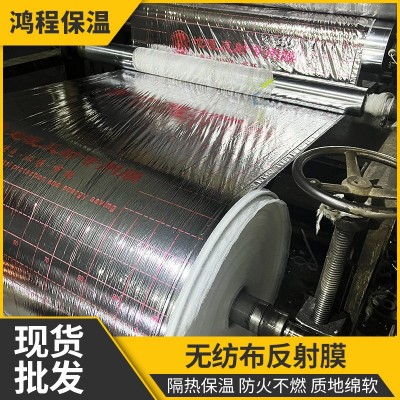 厂家批发无纺布镜面地暖用反射膜铝箔纸加厚保温地暖铝箔纸反射膜