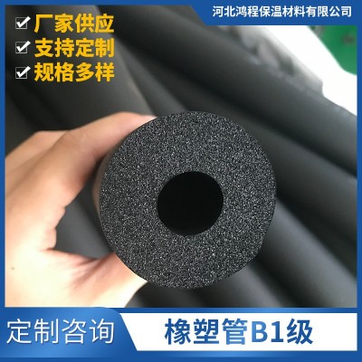 B1级保温管套阻燃防冻PPR海绵隔音加厚水管太阳能空调橡塑保温管