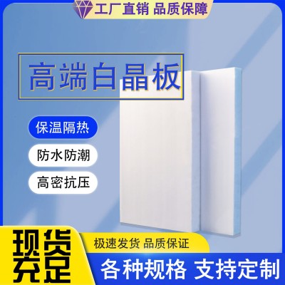厂家直供白晶板室内保温白色挤塑板xps地暖板泡沫板外墙挤塑板图2