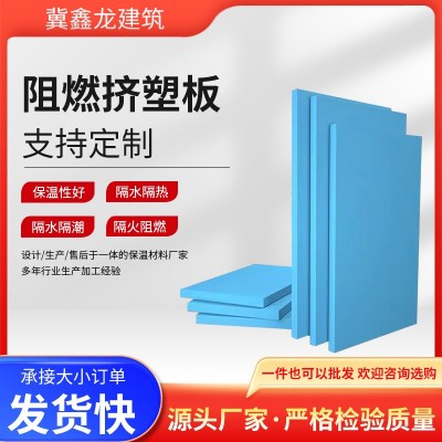 xps挤塑板地暖保温板外墙屋顶隔热挤塑板b1级阻燃挤塑泡沫板材料图2