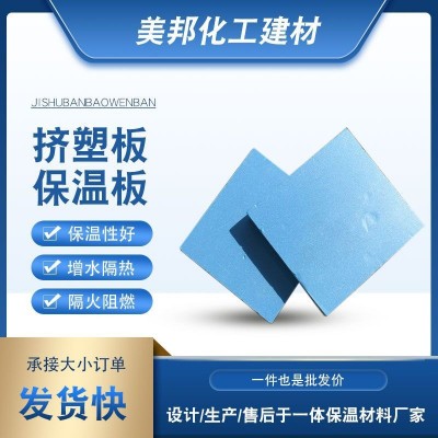 XPS挤塑板B1级挤塑外墙保温板 挤塑聚苯板保温隔热板批发保温板图4