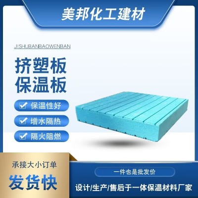 XPS挤塑板B1级挤塑外墙保温板 挤塑聚苯板保温隔热板批发保温板图2