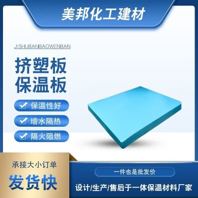XPS挤塑板B1级挤塑外墙保温板 挤塑聚苯板保温隔热板批发保温板图3