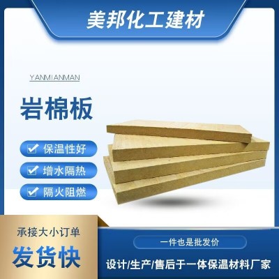 外墙保温岩棉板阻燃防火岩棉保温板保温隔热建筑建材岩棉板一体板图4