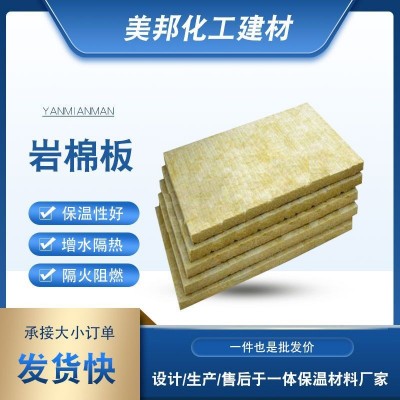 外墙保温岩棉板阻燃防火岩棉保温板保温隔热建筑建材岩棉板一体板图2