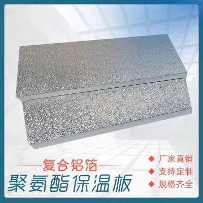 阳光房屋顶墙体隔热板加厚铝箔聚氨酯保温板室内吊顶设备冷库材料图2
