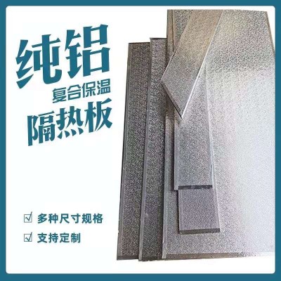阳光房屋顶墙体隔热板加厚铝箔聚氨酯保温板室内吊顶设备冷库材料图3
