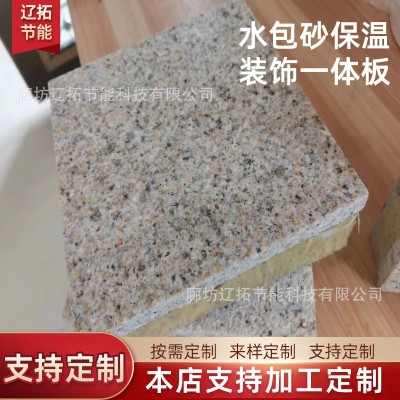 硅酸钙板真岩石水包砂室内外墙保温装饰一体板厂家施工