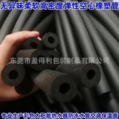 高密度阻燃橡塑保温管防水防晒太阳能热水器空调防冻水管保温棉图2