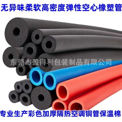 空调热水器太阳能水管管道橡塑保温管阻燃隔热隔音防冻保温棉管壳图2