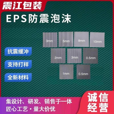 EPE珍珠棉片材厂家加工快递物流打包填充防震缓冲epe珍珠棉图2