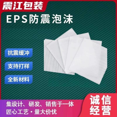 EPE珍珠棉片材厂家加工快递物流打包填充防震缓冲epe珍珠棉图3