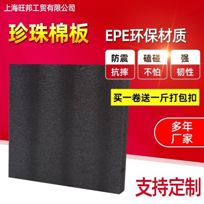 EPE珍珠棉板 黑色珍珠棉防震 异型珍珠棉礼盒垫 珍珠棉型材泡沫板图3