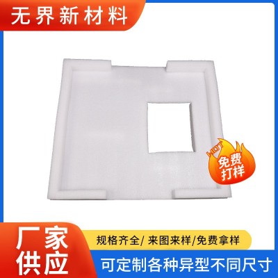 防潮珍珠棉内衬epe泡沫棉快递内衬包装异形物流打包棉内衬图1