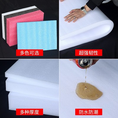 现货高密度epe珍珠棉板材打包防震缓冲包装膜泡沫板加厚珍珠棉板图4