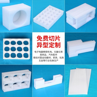现货高密度epe珍珠棉板材打包防震缓冲包装膜泡沫板加厚珍珠棉板图2
