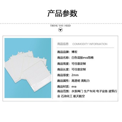 工厂直供白色背胶eva泡棉各种形状泡沫棉背胶生产车间电子设备图2