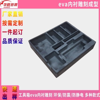 异型eva雕刻内衬eva泡棉内托防静电eva托盘工具箱eva内衬一体成型图4