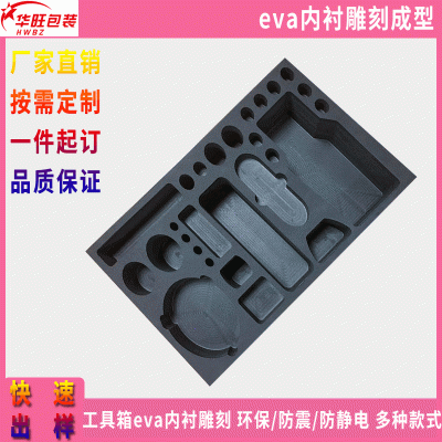 异型eva雕刻内衬eva泡棉内托防静电eva托盘工具箱eva内衬一体成型图2