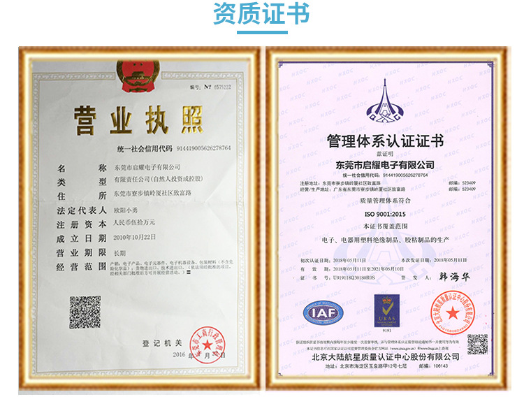 东莞市启耀电子有限公司详情页_17.jpg